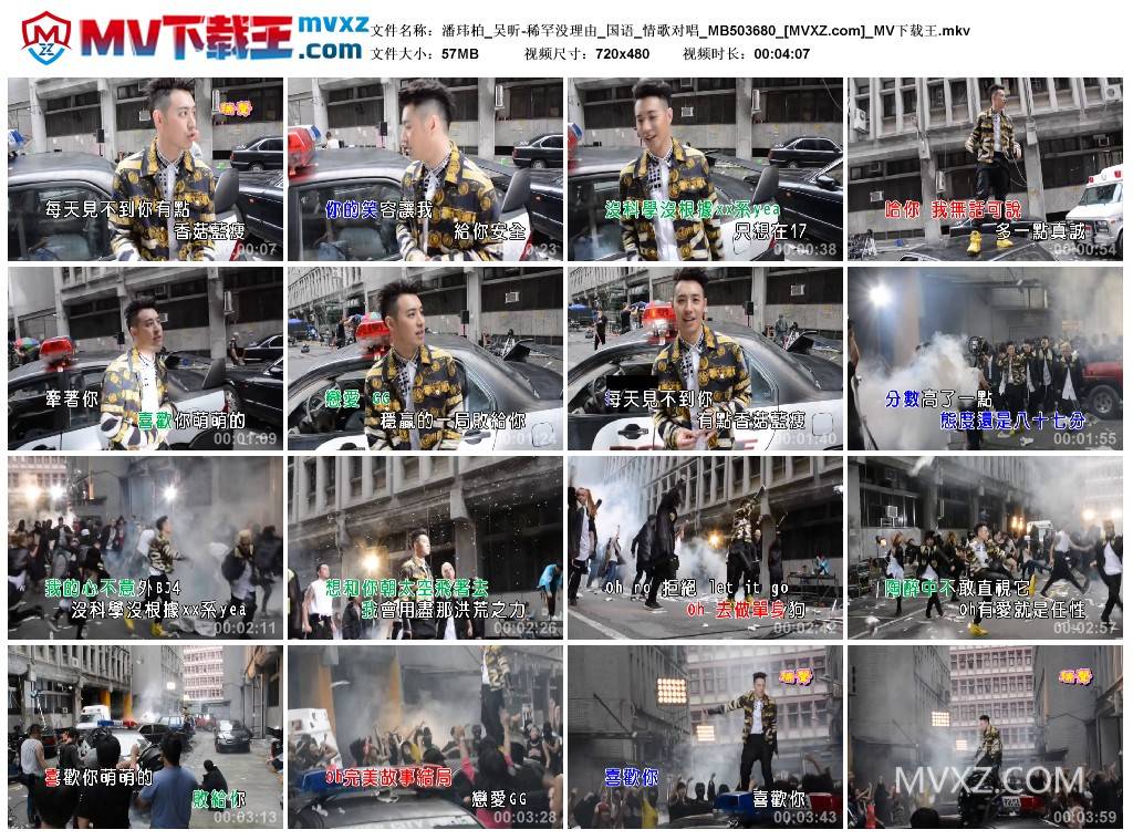 潘玮柏_吴昕-稀罕没理由_国语_情歌对唱_MB503680